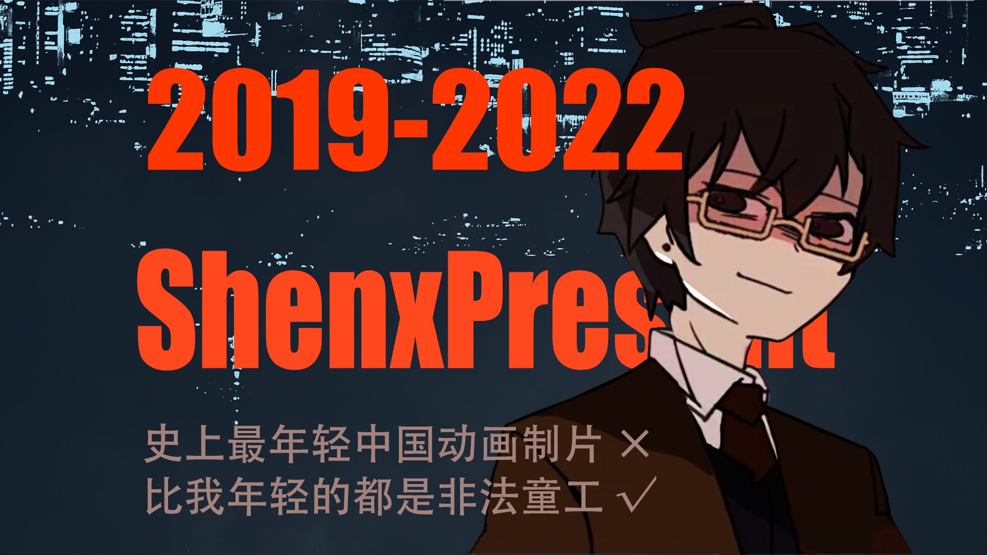 Showcase 2019-2022